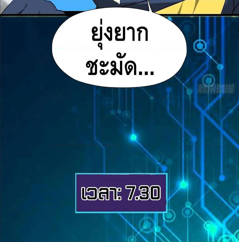 High energy strikes ตอนที่ 33 หน้า 42