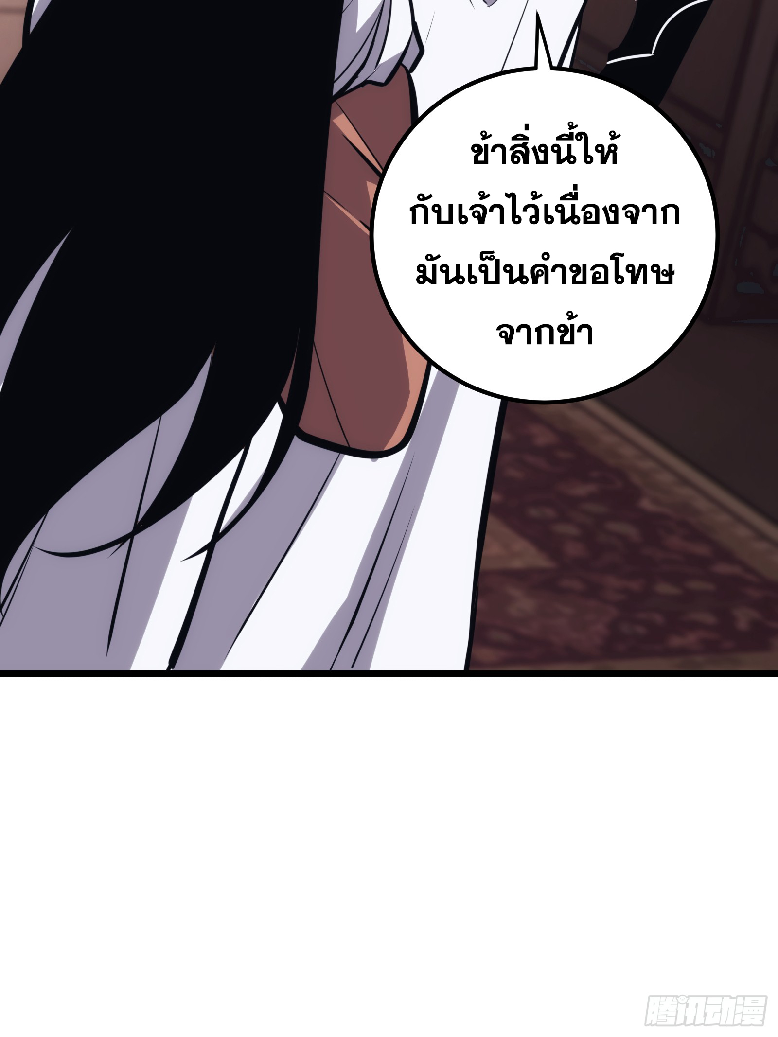 บังคับใจตัวเองก็ไร้เทียมทานได้ ตอนที่ 44 หน้า 36