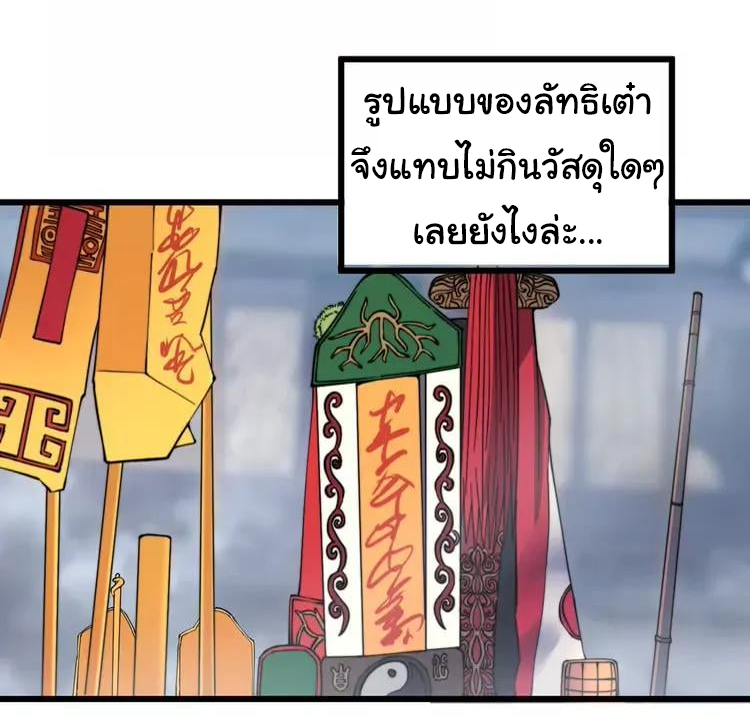 Bad Hand Witch Doctor สุดยอดพ่อมดหมอผี ตอนที่ 268 หน้า 12