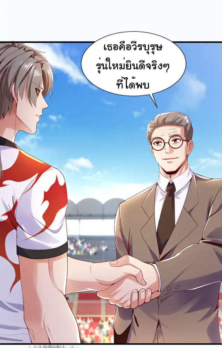 Chu Chen, the trash son-in-law ตอนที่ 138 หน้า 20