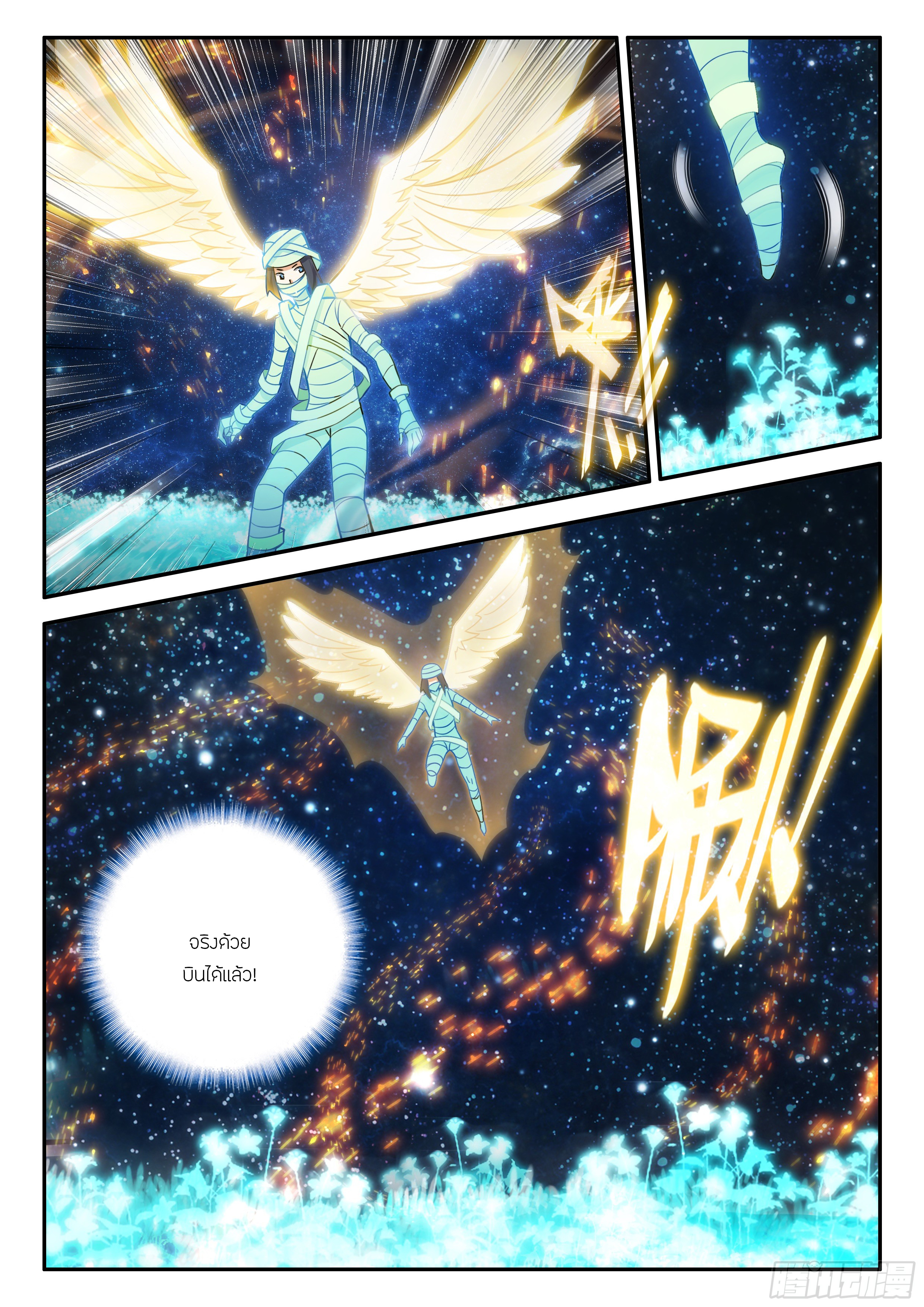 Douluo Dalu 5 - Rebirth of Tang san ตอนที่ 155 หน้า 5