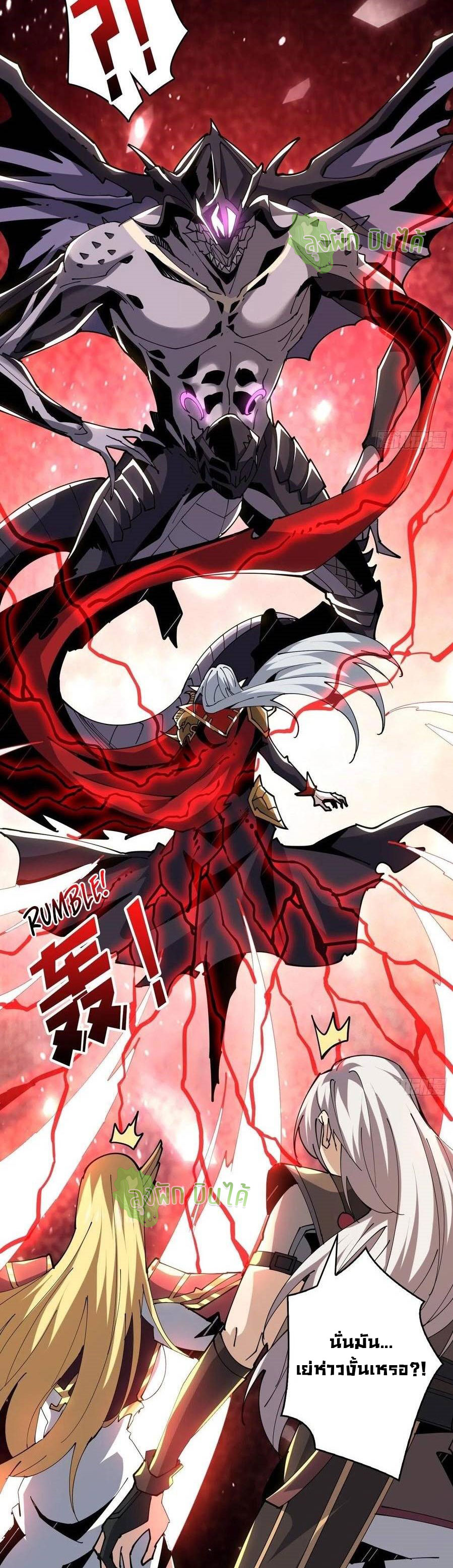 (ชนจีน) IT STARTS WITH A KINGPIN ACCOUNT - จุติจอมราชัน ตอนที่ 84 หน้า 21