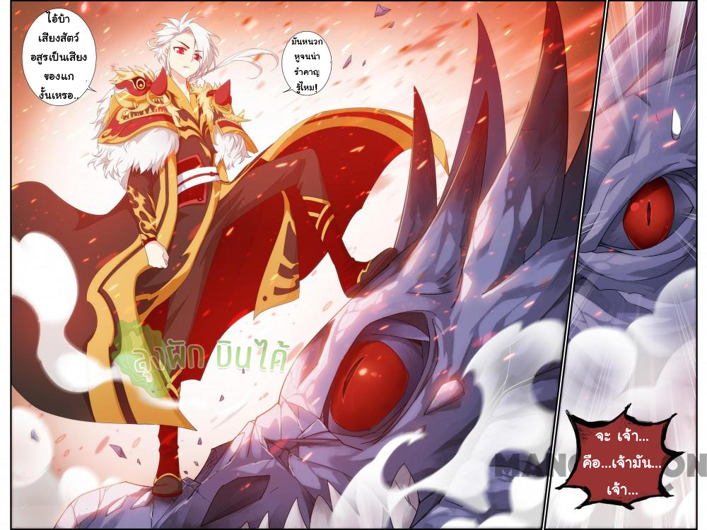 The hero ตอนที่ 11 หน้า 12