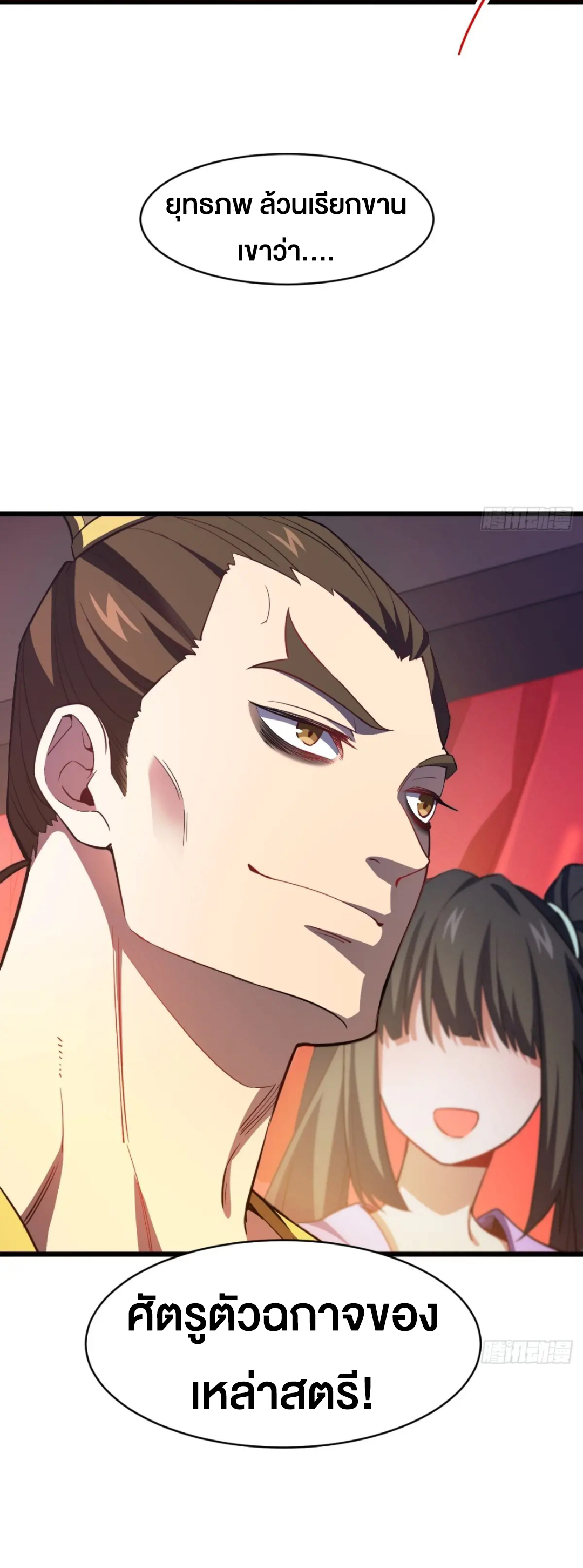 กำเนิดร่างเทวะบรรพกาล ตอนที่ 74 หน้า 54