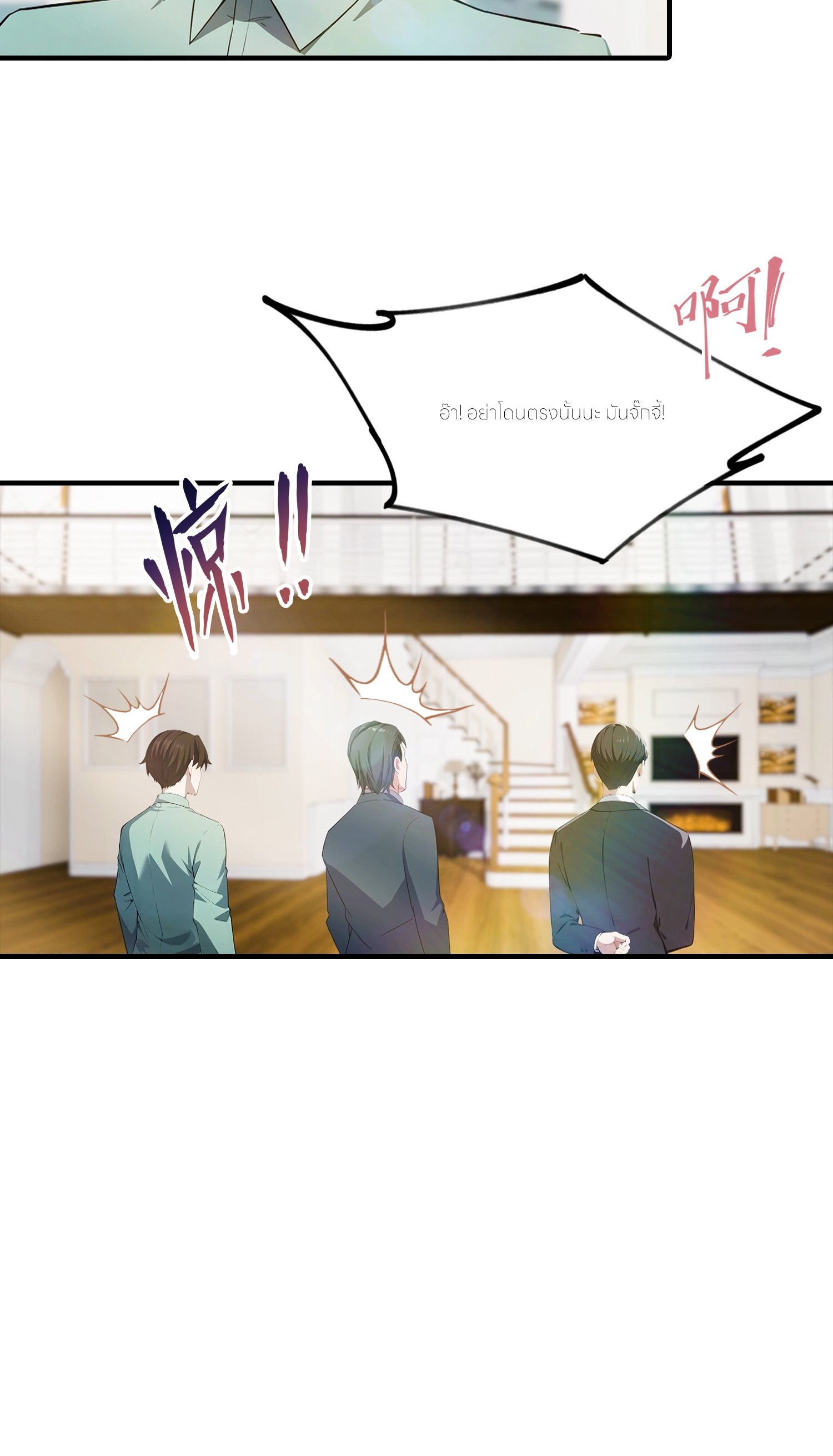 จอมยุทธ์ปราบผี  แค่ลงเขาโลกก็สั่น ตอนที่ 2 หน้า 30