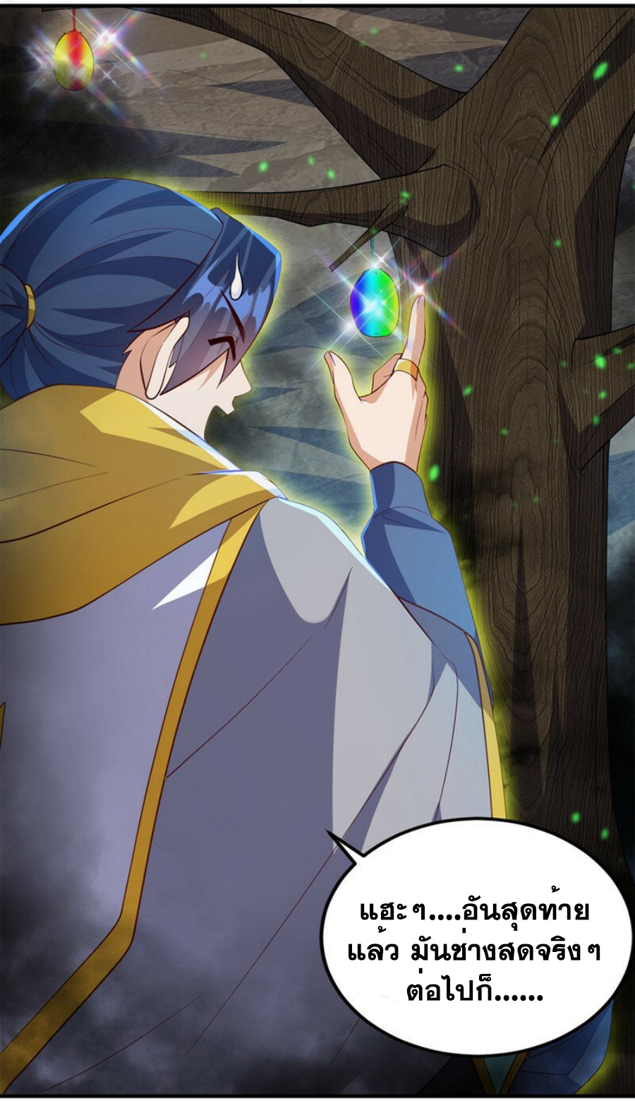 Wu ni ตอนที่ 277 หน้า 32