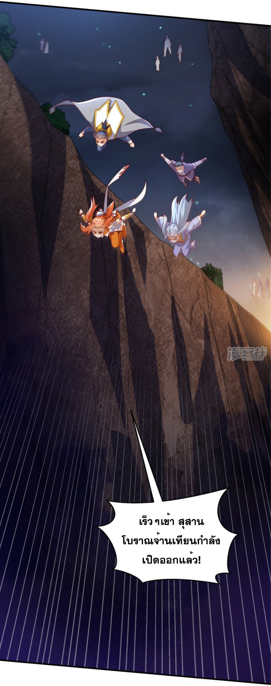 Wu ni ตอนที่ 265 หน้า 10