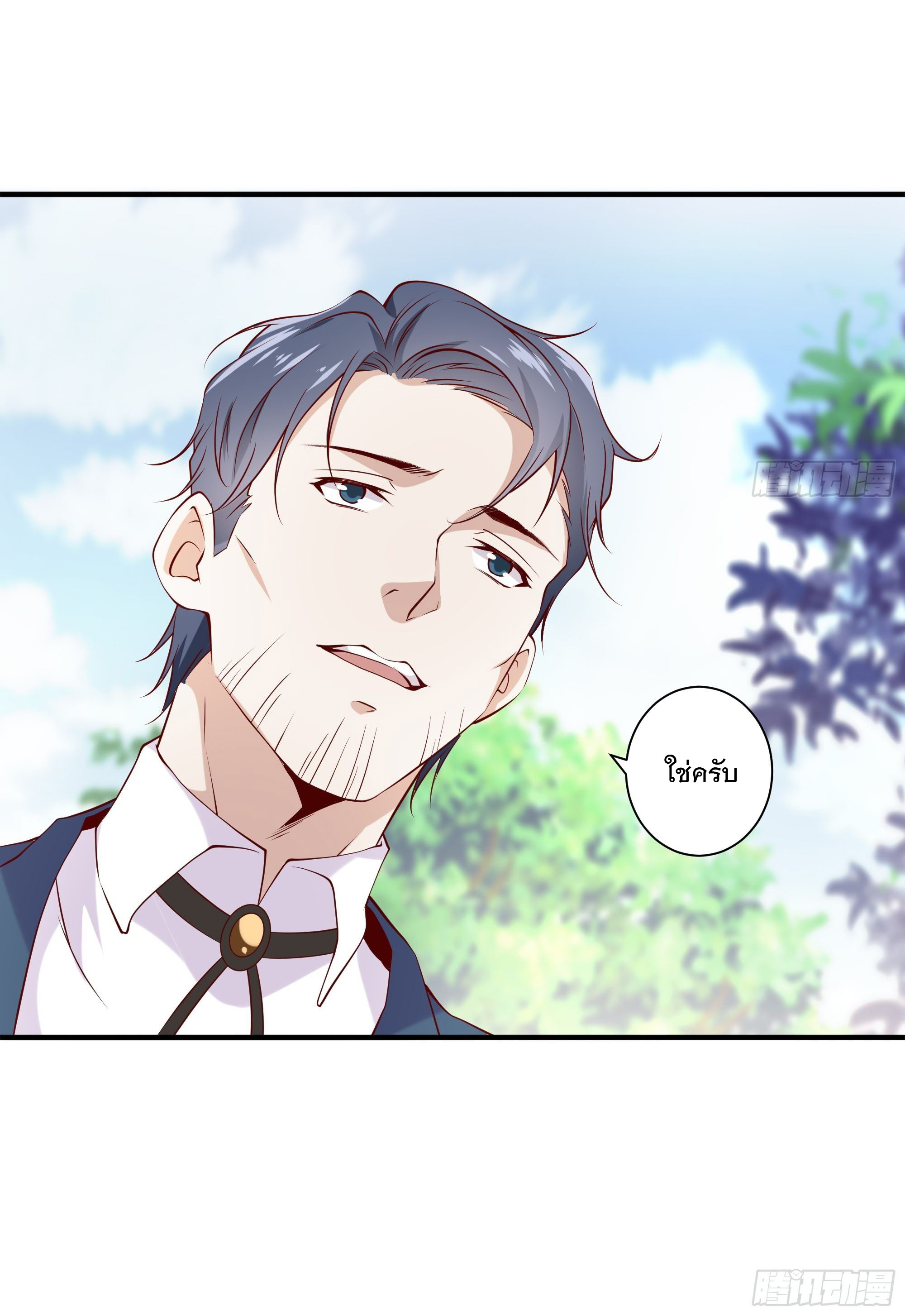 พ่อของฉันเป็นเทพสงครามที่แข็งแกร่งที่สุด ตอนที่ 22 หน้า 37