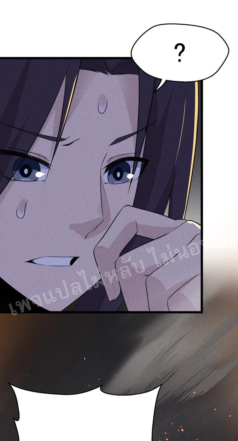 สุดยอดพ่อครัวเจ้าแห่งฮาเร็ม ตอนที่ 15 หน้า 99