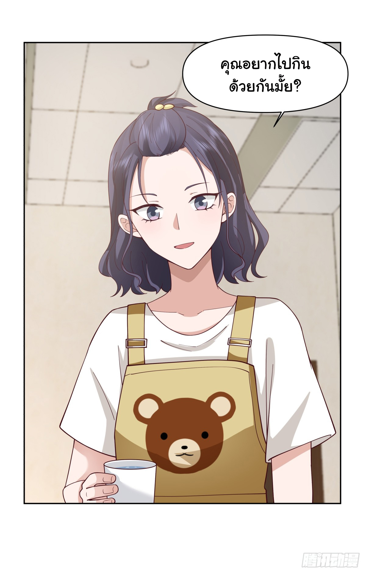 ผมไม่ได้อยากกลับมาเกิดใหม่เลยจริงๆ ตอนที่ 62 หน้า 37