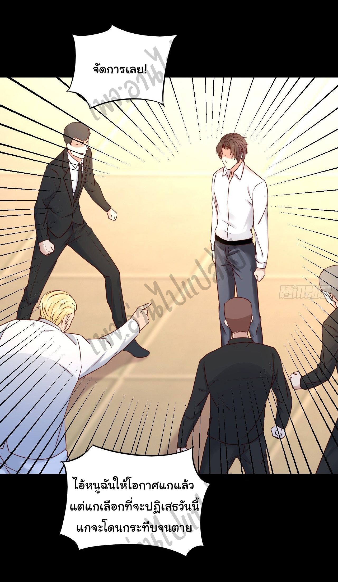 Best system Investors in the city ตอนที่ 9 หน้า 22