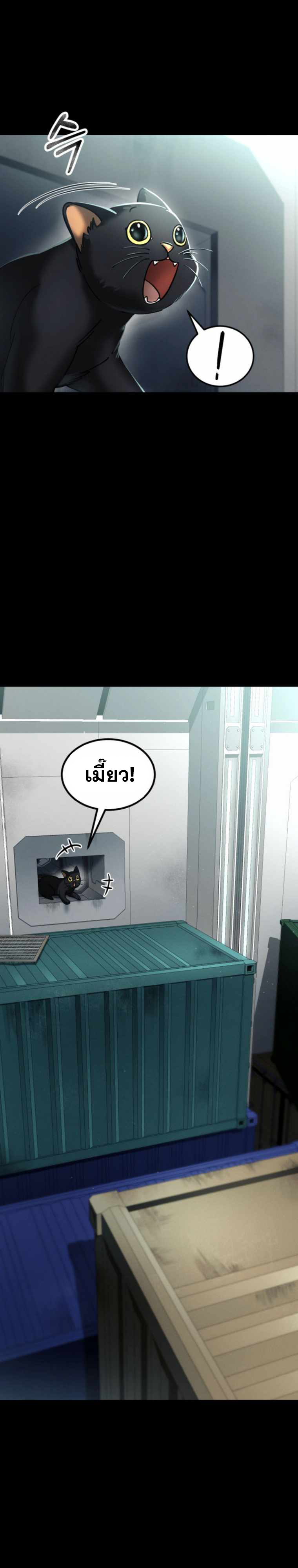 ฉันกลายเป็นสัตว์ประหลาดต่างดาวที่เติบโตได้ ตอนที่ 4 หน้า 44