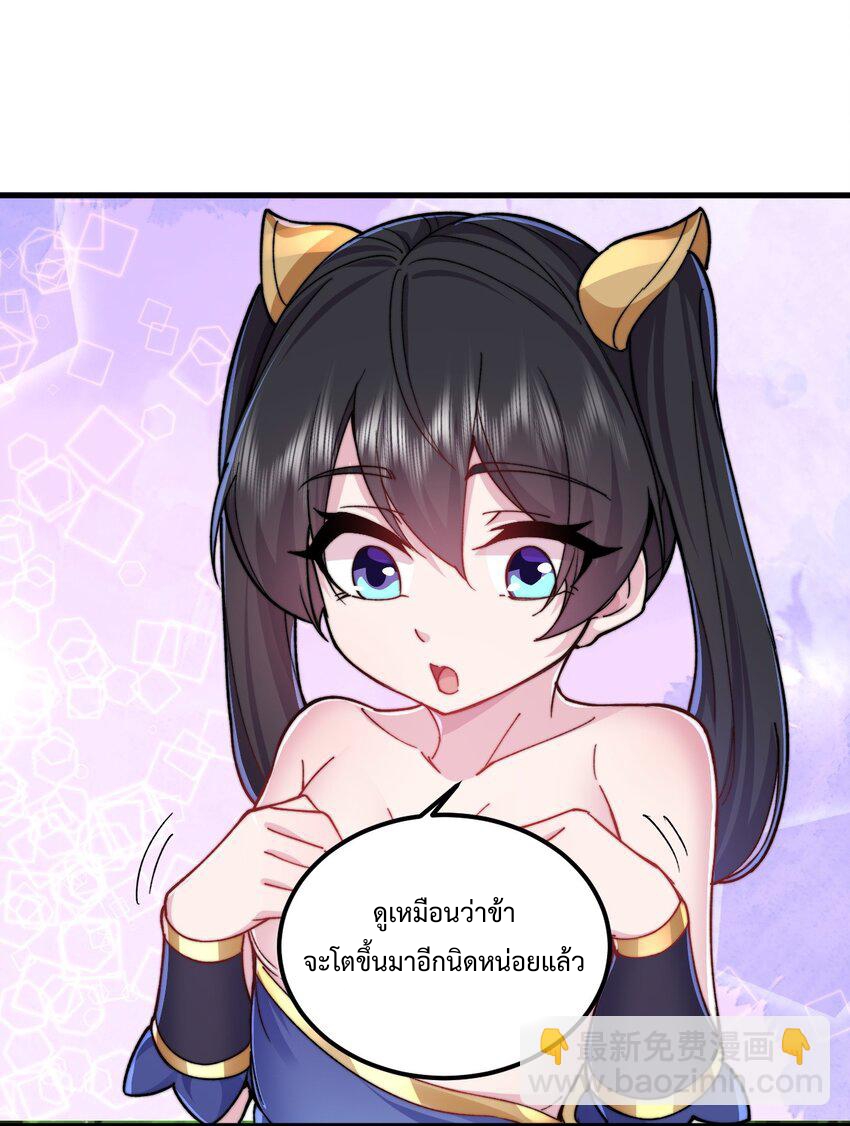 (ชนจีน) อาจารย์จอมวายร้ายกับลูกศิษย์ผู้อยู่ยงคงกระพัน ตอนที่ 99 หน้า 45