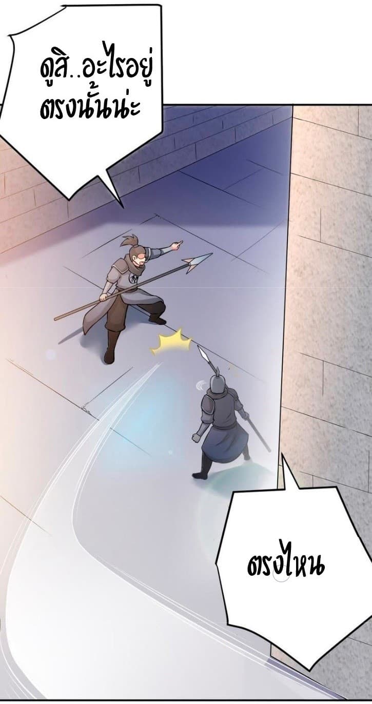 Devouring Eternity ตอนที่ 13 หน้า 20