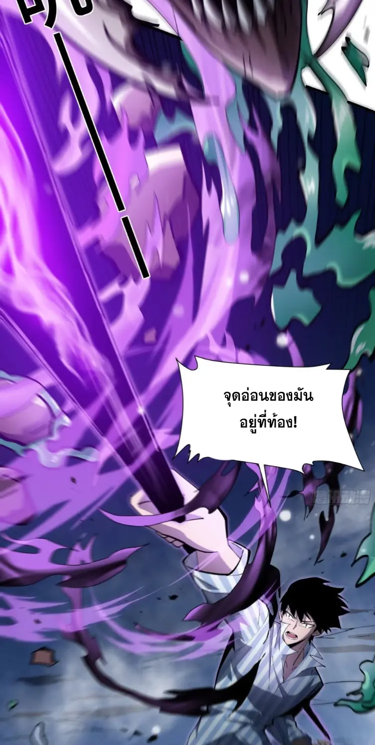 ทรราชต่างมิติ เทพเงาอย่างข้าอัพเกรดเงาไม่มีขีดจำกัด ตอนที่ 7 หน้า 16