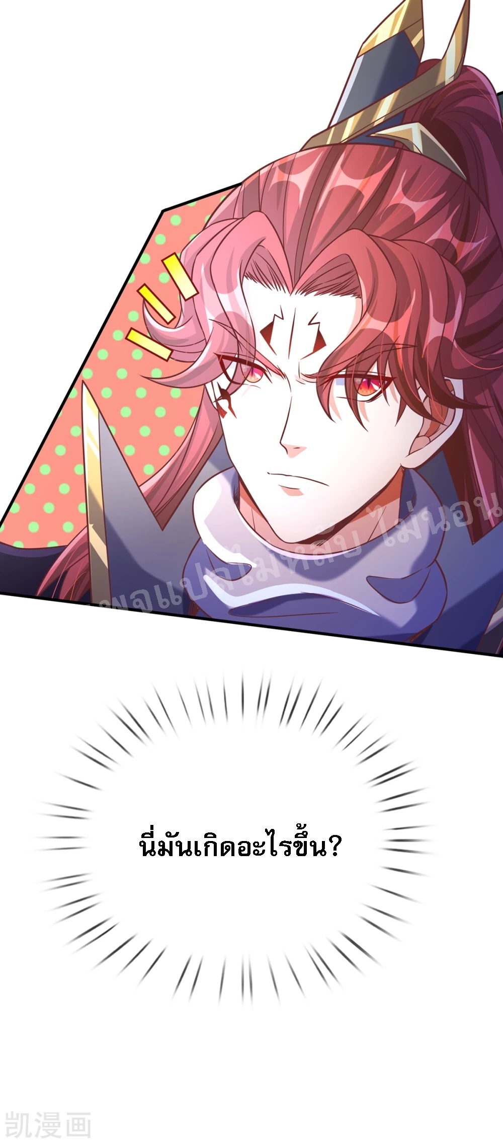 |.สุดยอดระบบเจ้าราชันย์ปีศาจ ตอนที่ 57 หน้า 9