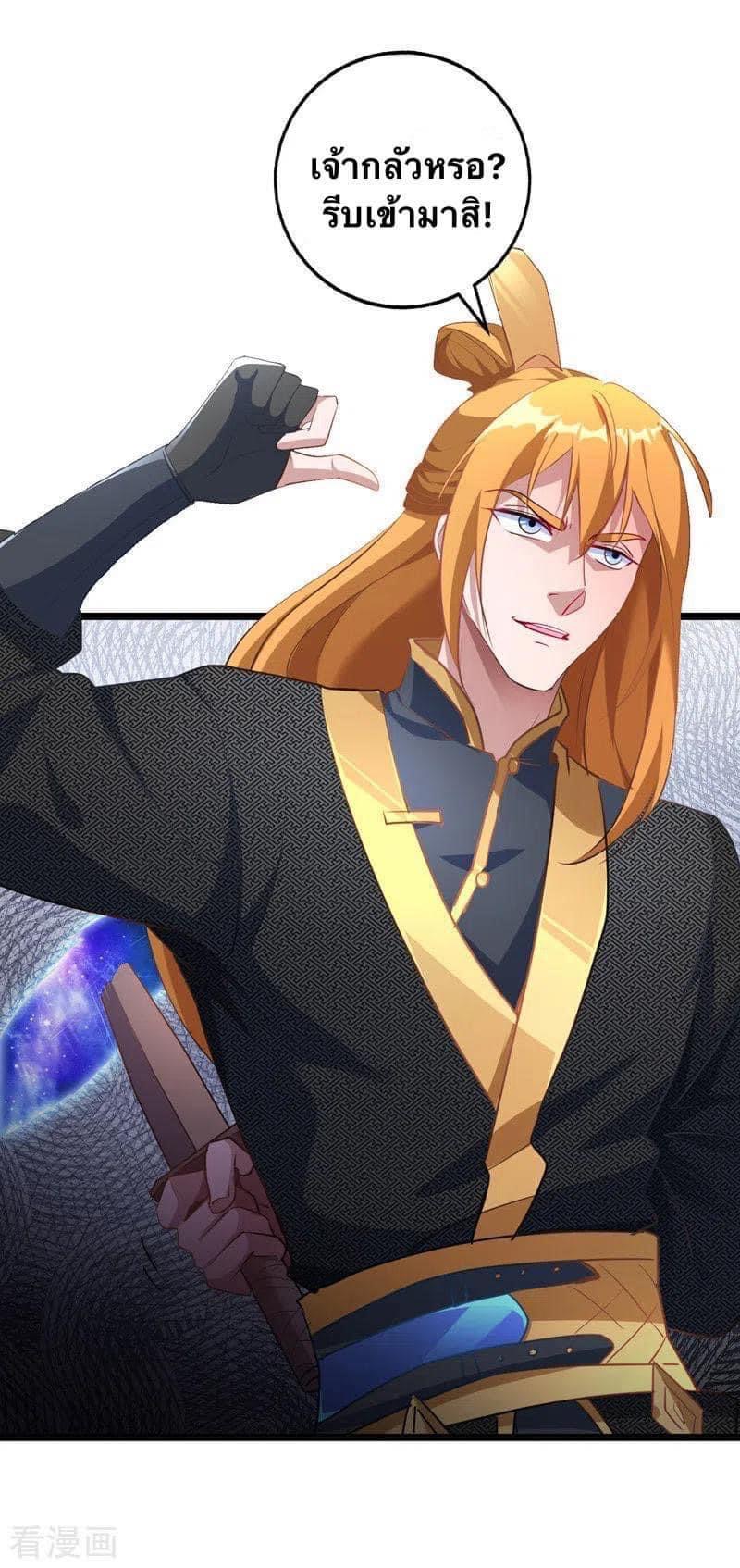 ระบบโครตเกรียน คะแนนล้านล้าน (ฮาเร็ม) ตอนที่ 37 หน้า 27