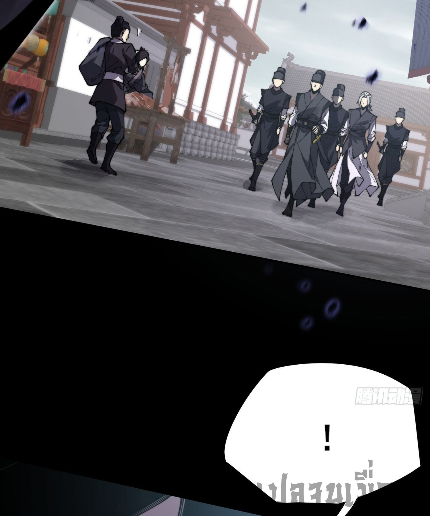 วิถีเซียนนอกรีต ตอนที่ 10 หน้า 51