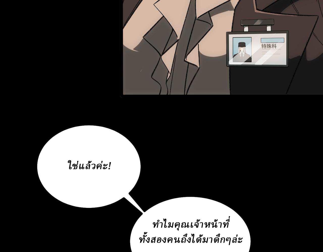 I created an Urban Legend ตอนที่ 12 หน้า 14