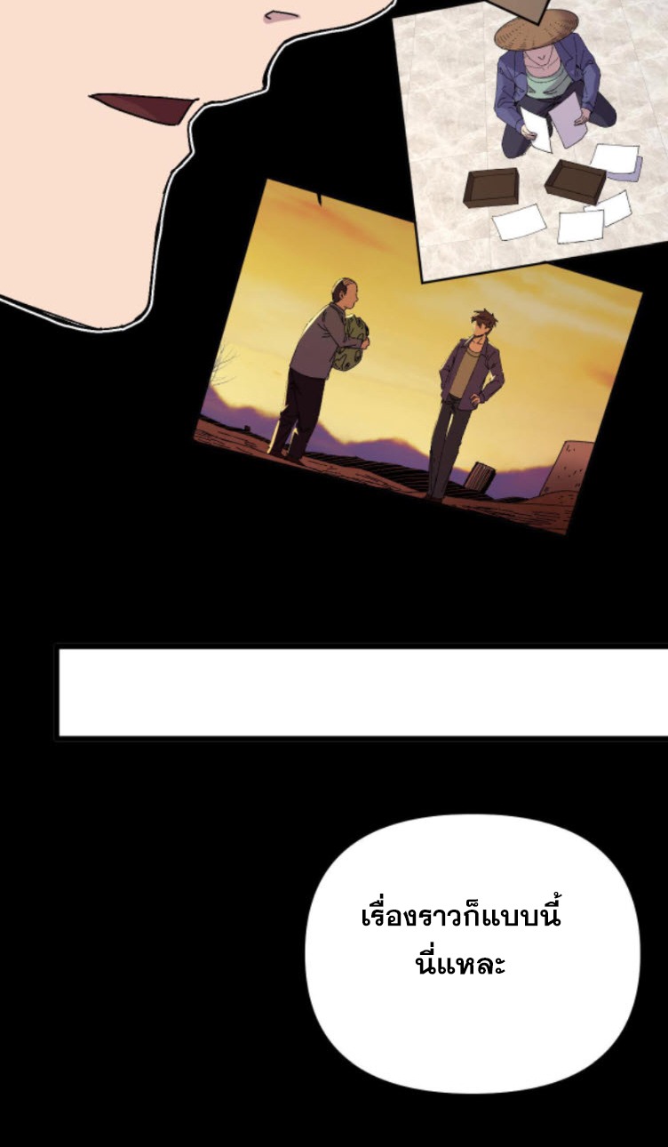 ย้อนเวลา 1983 กลับไปเป็นเศรษฐี ตอนที่ 28 หน้า 5
