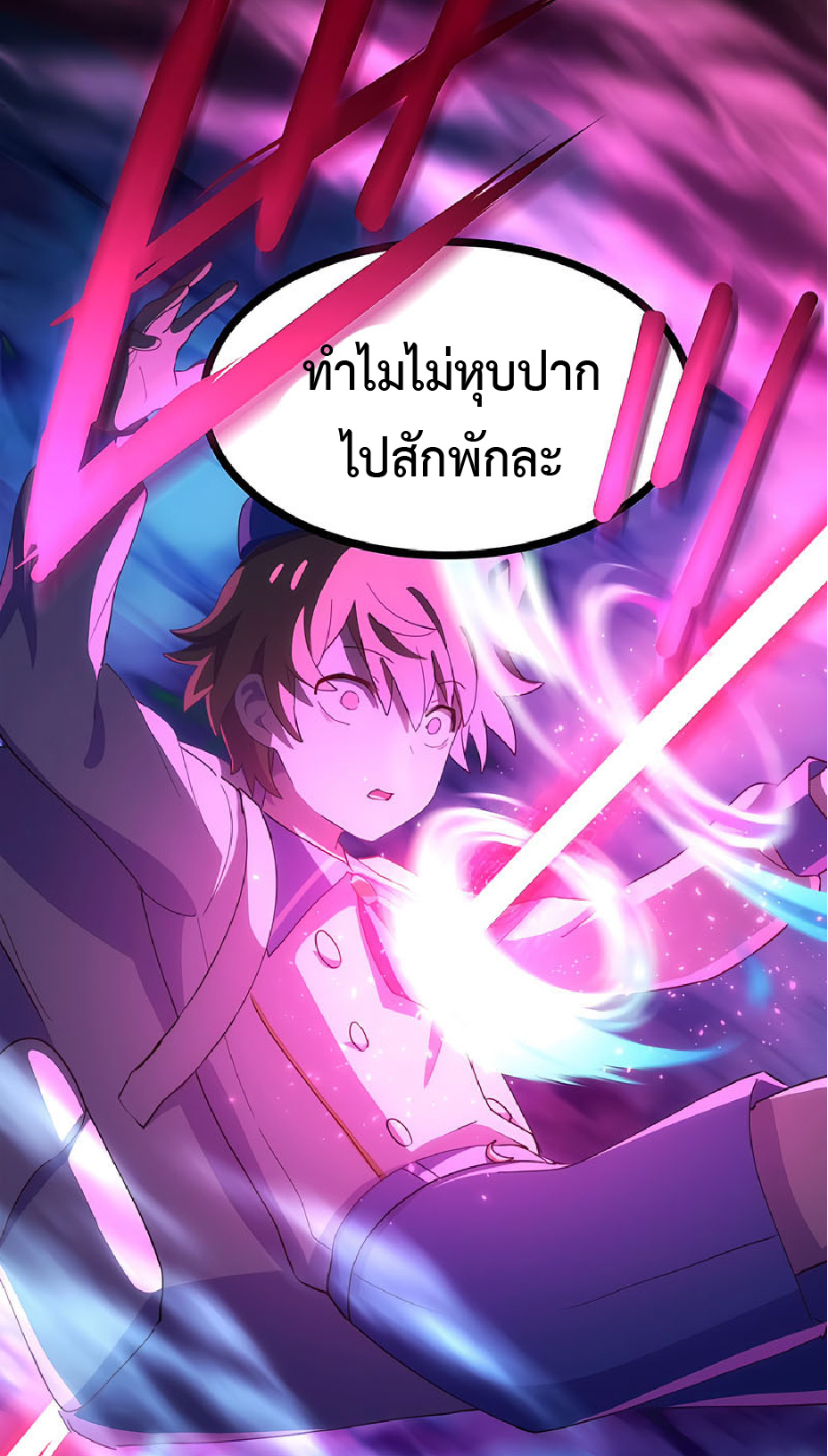 การกลับชาติมาเกิดของจอมเวทย์ต้องห้าม (Reincarnation of the Forbidden Archmage) ตอนที่ 35 หน้า 47