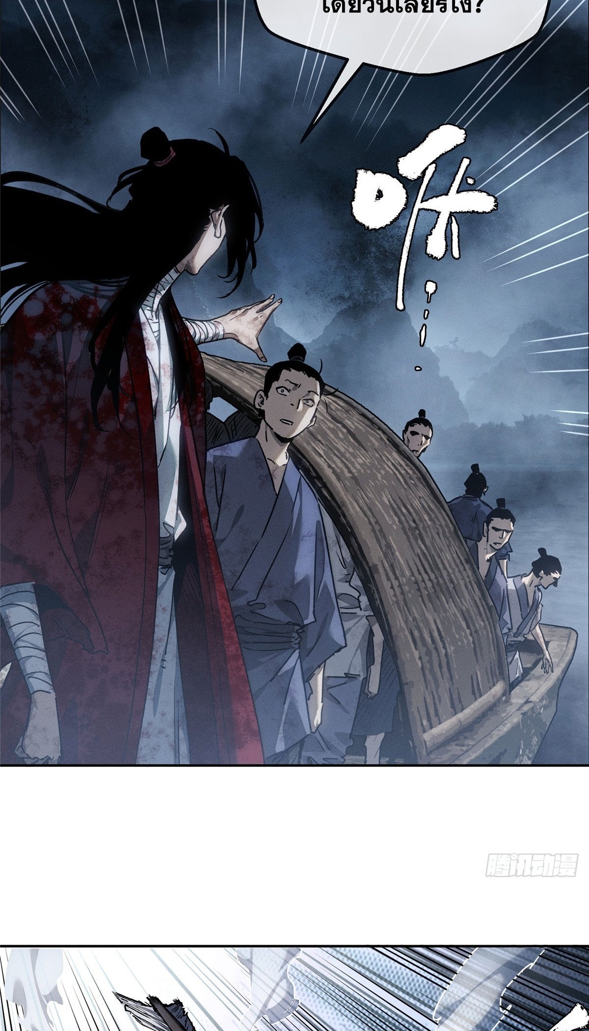 Dao of the Bizarre Immortal เซียนมรรคพิกล คนวิปลาส ตอนที่ 65 หน้า 24