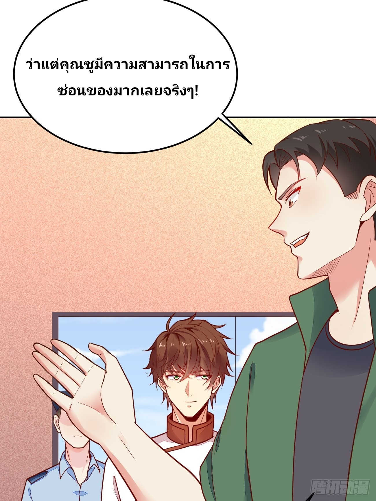 ฉันสุ่มตัวตนใหม่ทุกสัปดาห์ ตอนที่ 51 หน้า 21