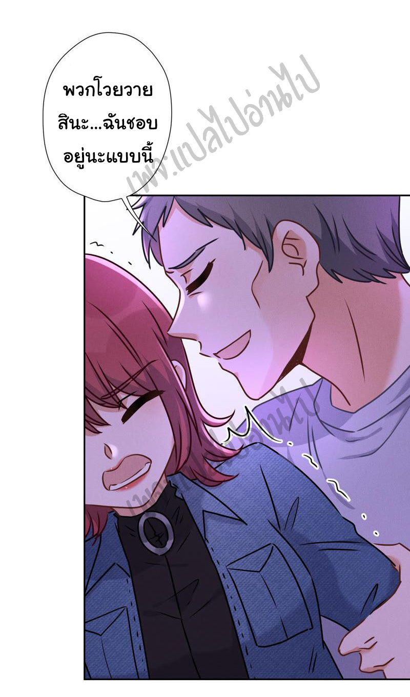 Lu Feng is the best son-in-law สุดยอดลูกเขย "ลู่เฟิง" ตอนที่ 76 หน้า 2