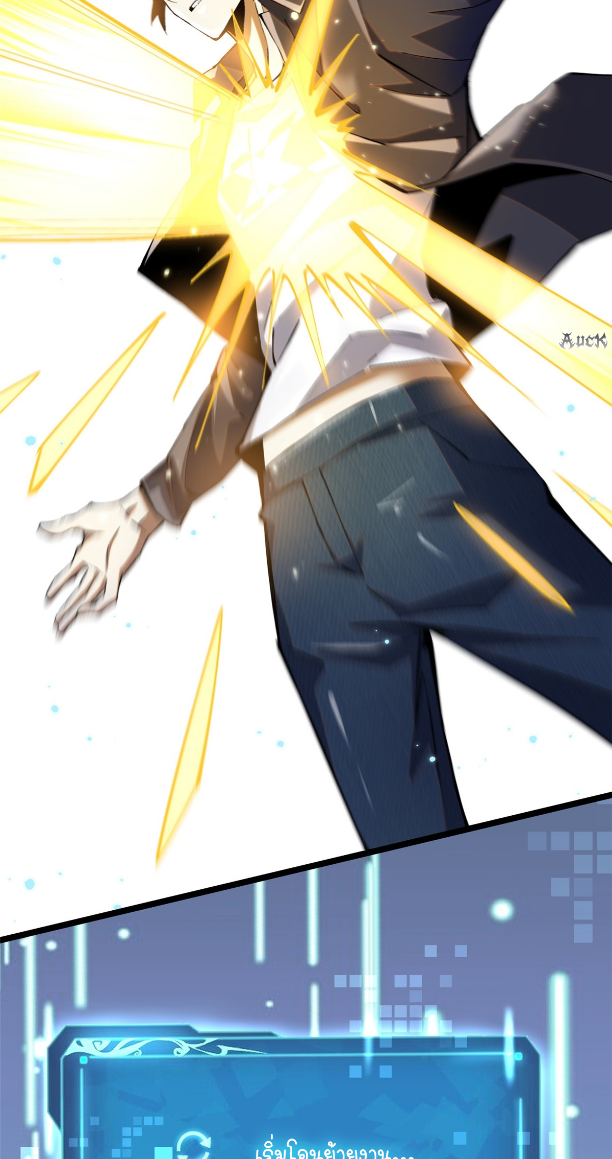 ไม่อยากเรียนทักษะ แห่งคำสาปเลย! ตอนที่ 13 หน้า 29