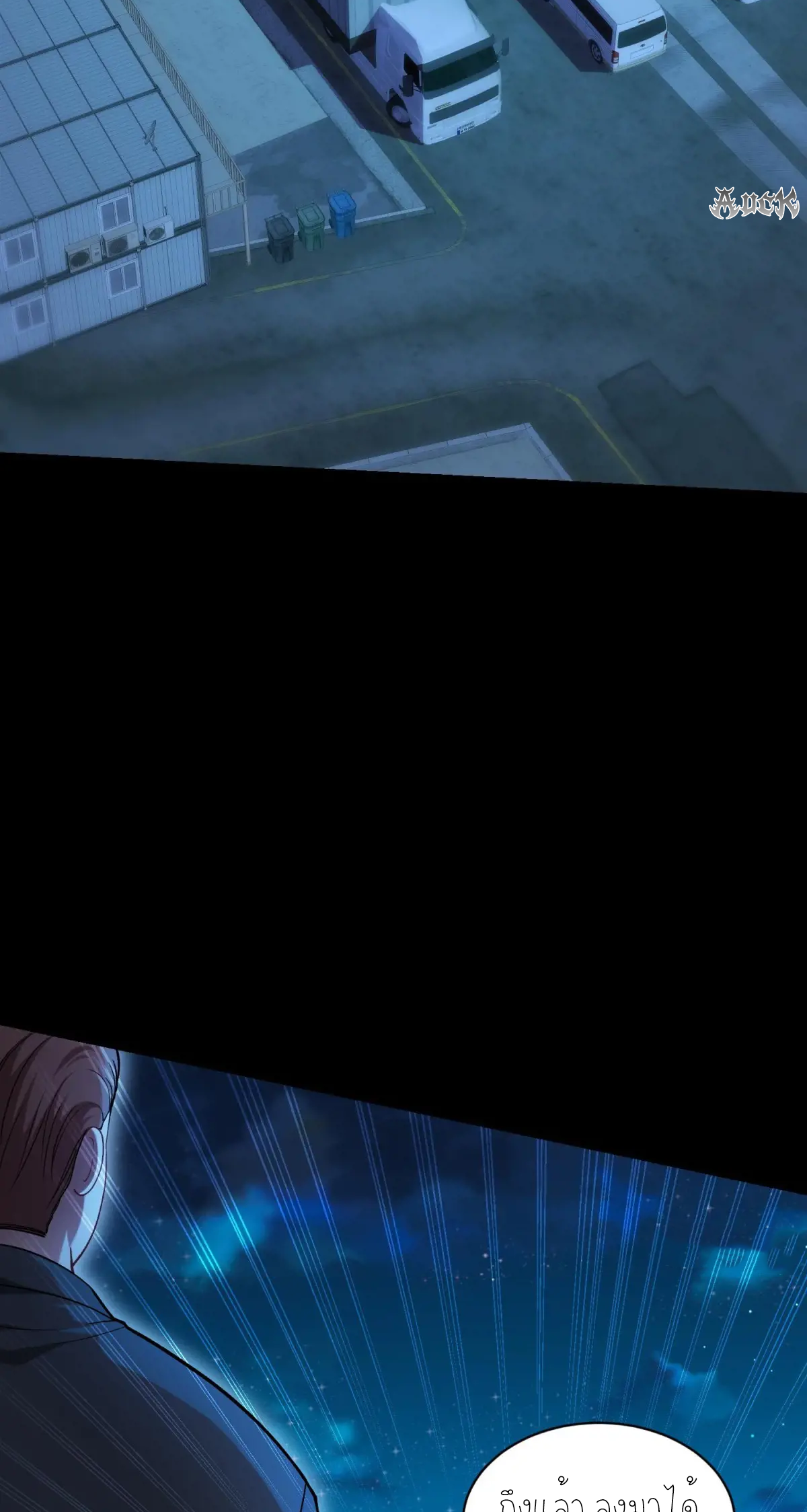 ผมไปเกาะสาวสวยกิน, แต่ตอนนี้ฉันเป็นคนร่ำรวยแล้ว~ ตอนที่ 80 หน้า 2