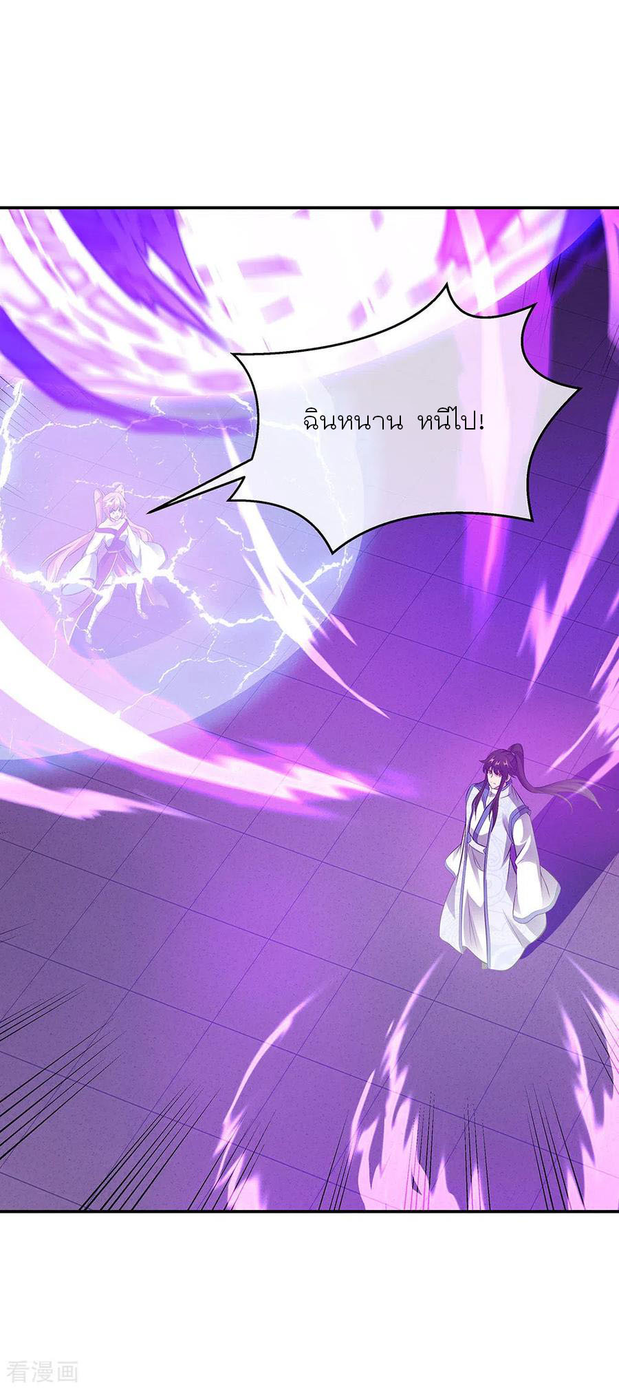 peerless battle spirit ตอนที่ 247 หน้า 9