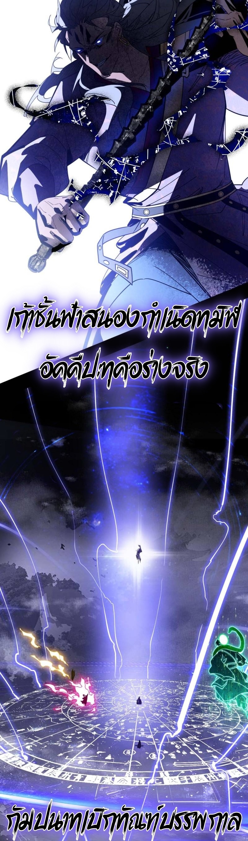 Im an Evil God ข้าคือจักรพรรดิปีศาจ ตอนที่ 493 หน้า 18