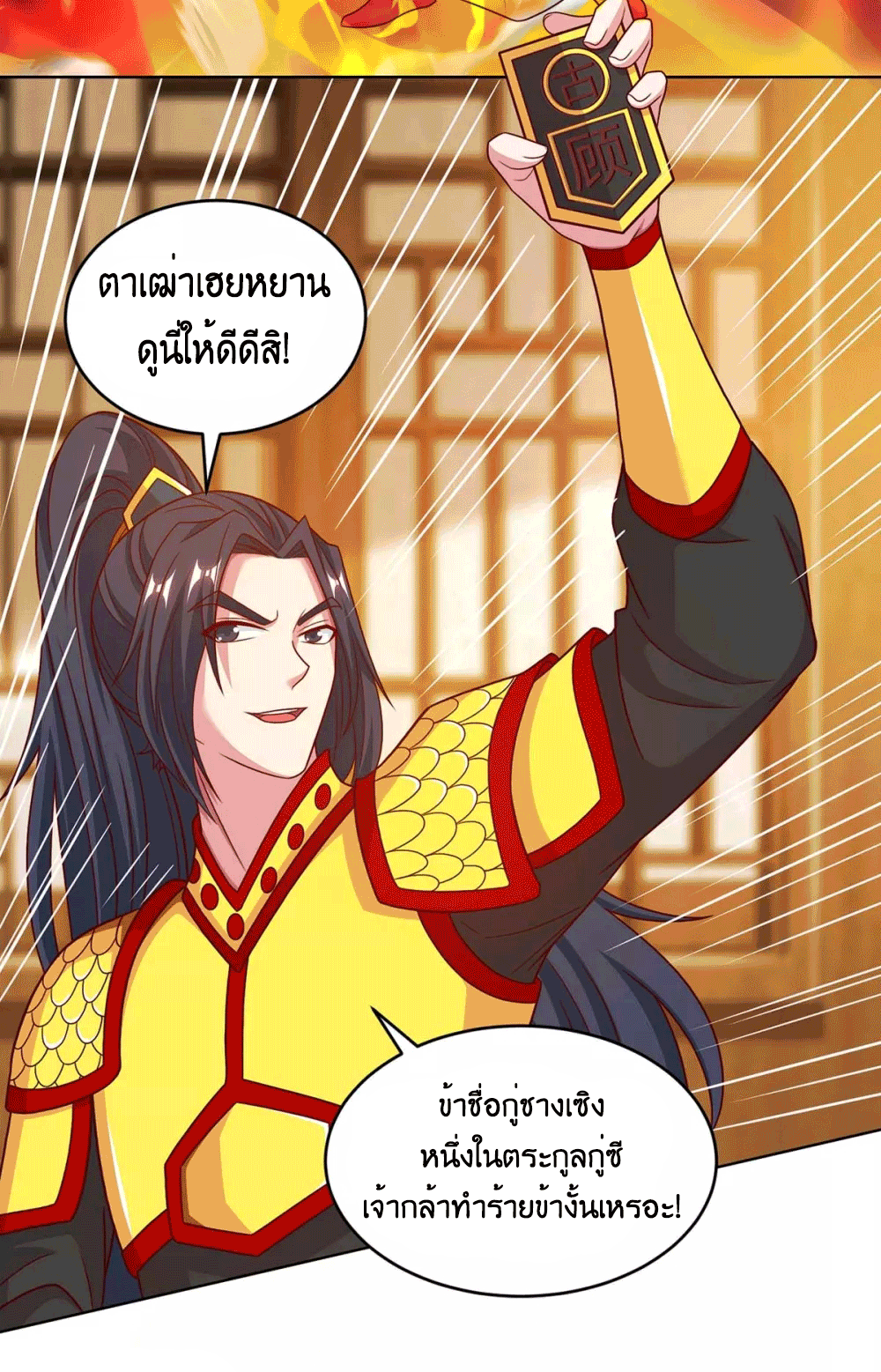 One Step Toward Freedom ตอนที่ 191 หน้า 6