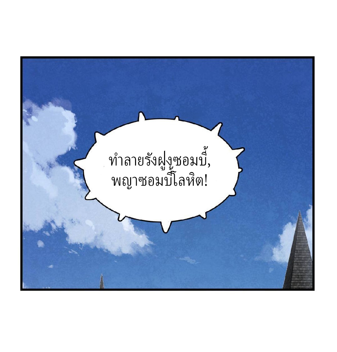 เข้ามาในเกมก็กลายเป็นเทพซะงั้น ตอนที่ 2 หน้า 29