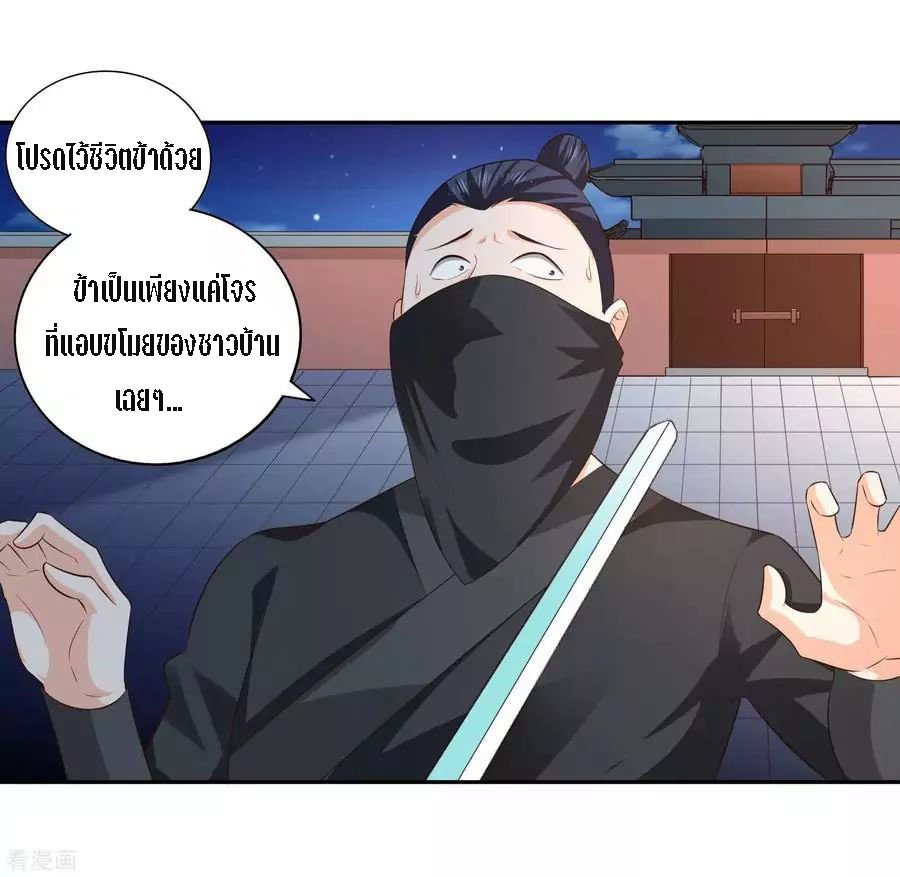 Wu Ling Sword Master ตอนที่ 21 หน้า 28