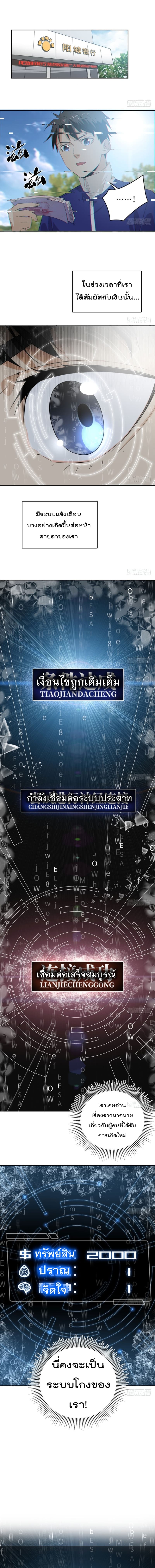 Global Martial ART ตอนที่ 1 หน้า 8