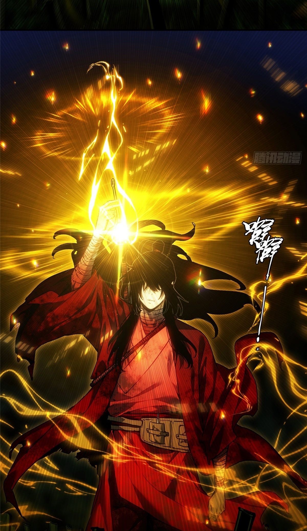 Dao of the Bizarre Immortal เซียนพิกล คนวิปลาส ตอนที่ 79 หน้า 12