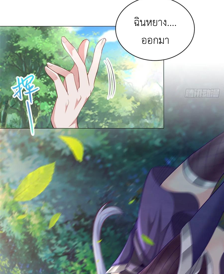 (ชนจีน) Dragon Master (จูหมิง นักรบเซียนมังกร) ตอนที่ 55 หน้า 38