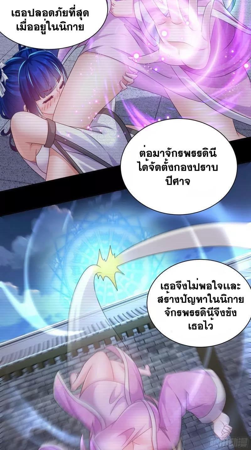 เทพเกรียนสุดลามก จุติต่างโลก ตอนที่ 45 หน้า 18