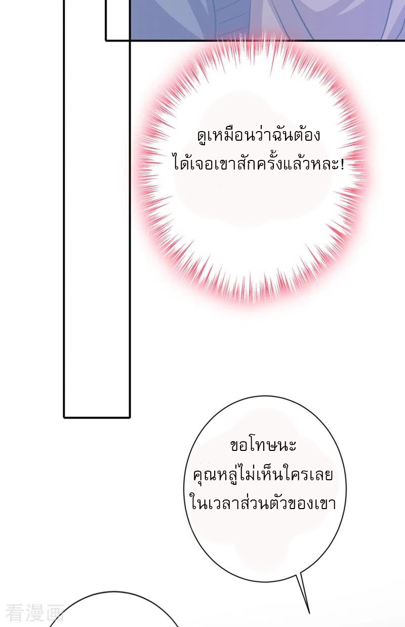 Mr. Lu ตอนที่ 3 หน้า 26