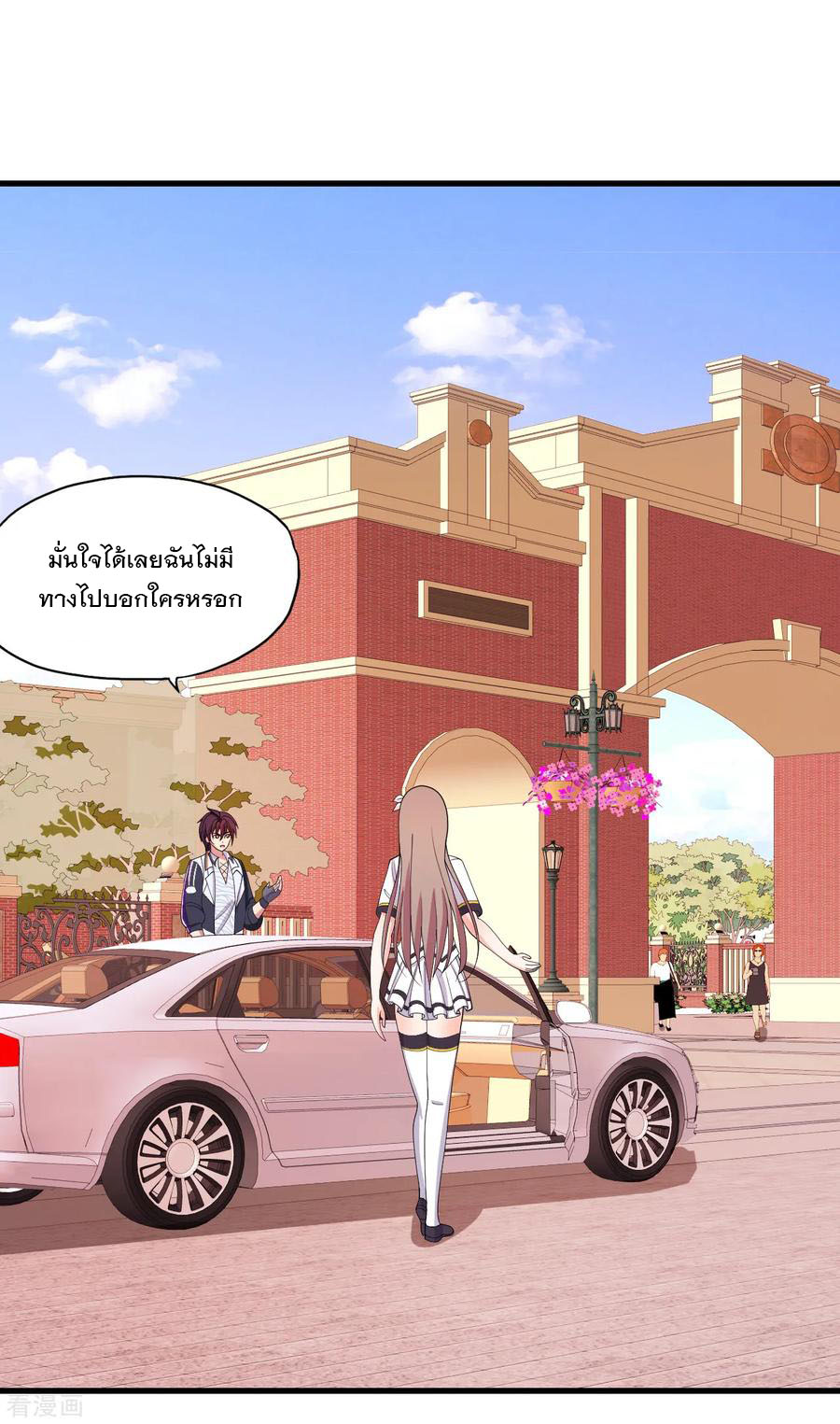 ทหารแพทย์สุดแกร่งผันตัวมาเป็นบอดี้การ์ด ตอนที่ 34 หน้า 6