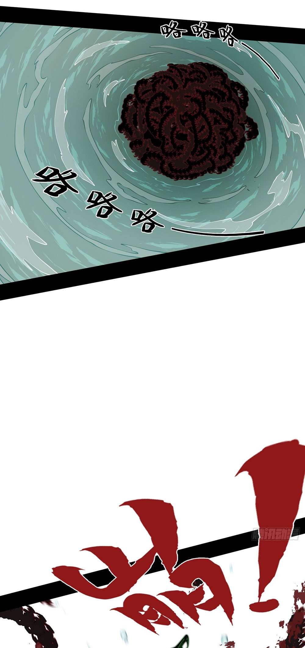 ภูเขาศพทะเลเลือด: การกลับมาของวีรบุรุษ | Mountains of Corpses and Seas of Blood | The Demon-Slaying Madman—Reborn as a Demon ตอนที่ 5 หน้า 29