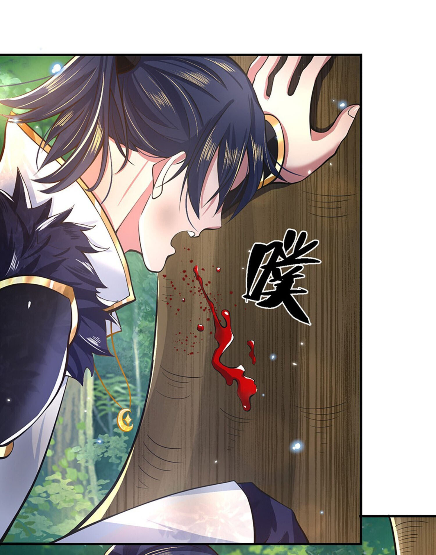 หนึ่งกำลังทะลายสรรพสิ่งใต้หมื่นโลกา ตอนที่ 3 หน้า 17