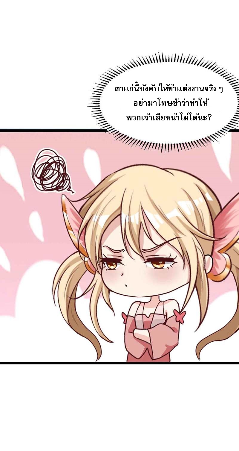 |.การหวนคืนราชันย์เทพสวรรค์ (จบแล้ว) ตอนที่ 6 หน้า 44