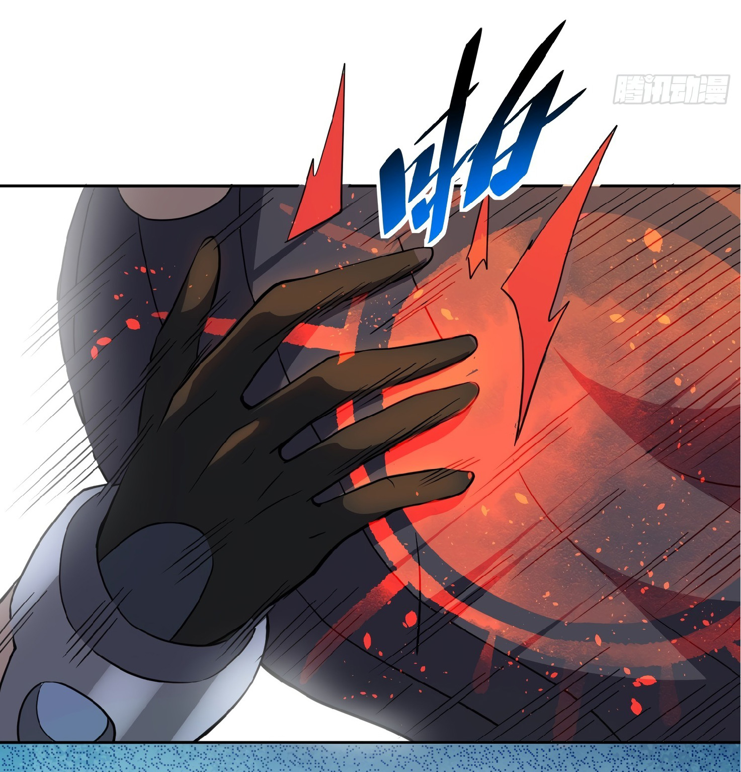 The People On Earth Are Too Ferocious ตอนที่ 84 หน้า 18