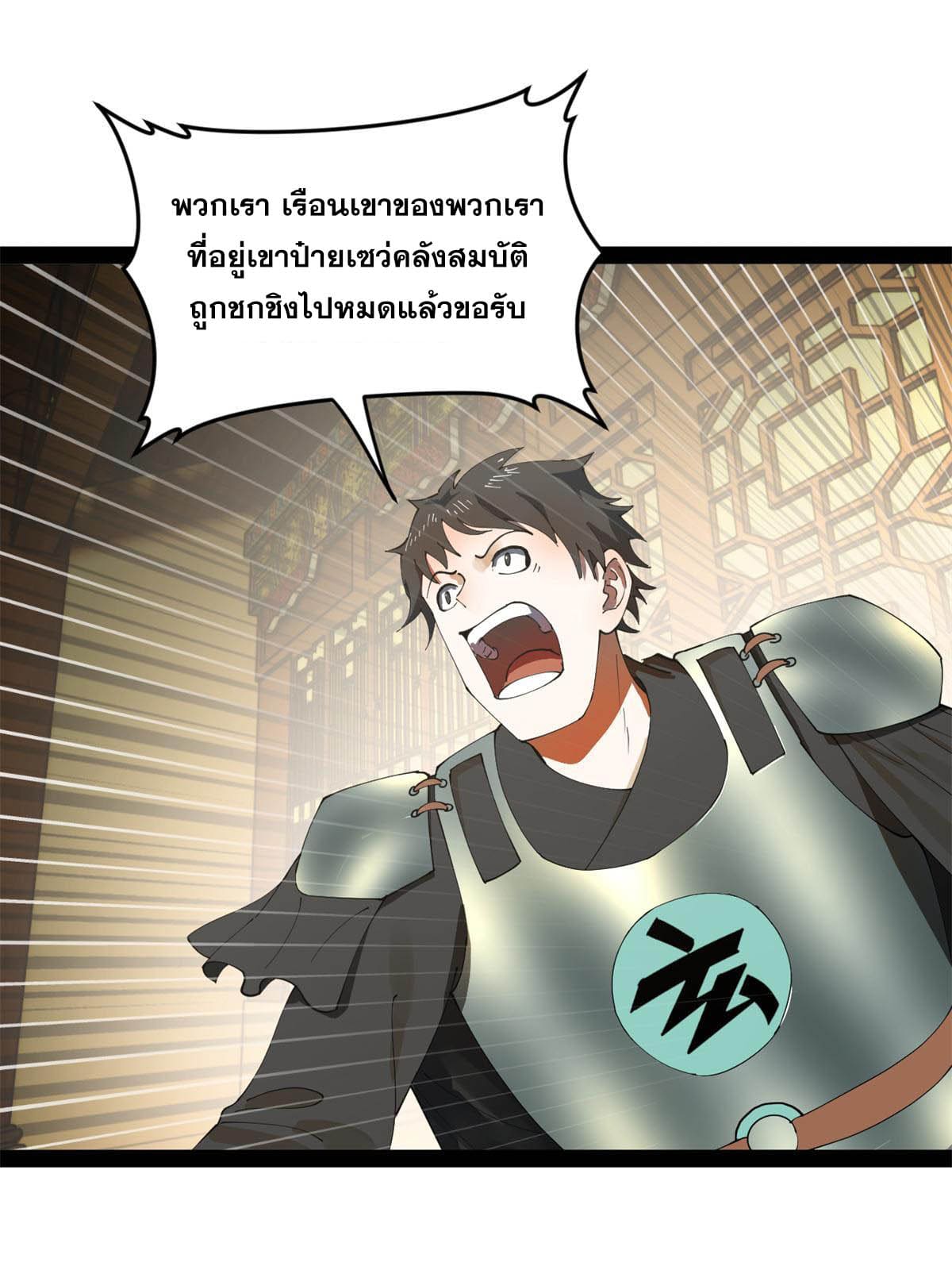 ลูกเขยที่แกร่งสุดในปฐพี (ทันจีน) ตอนที่ 56 หน้า 48