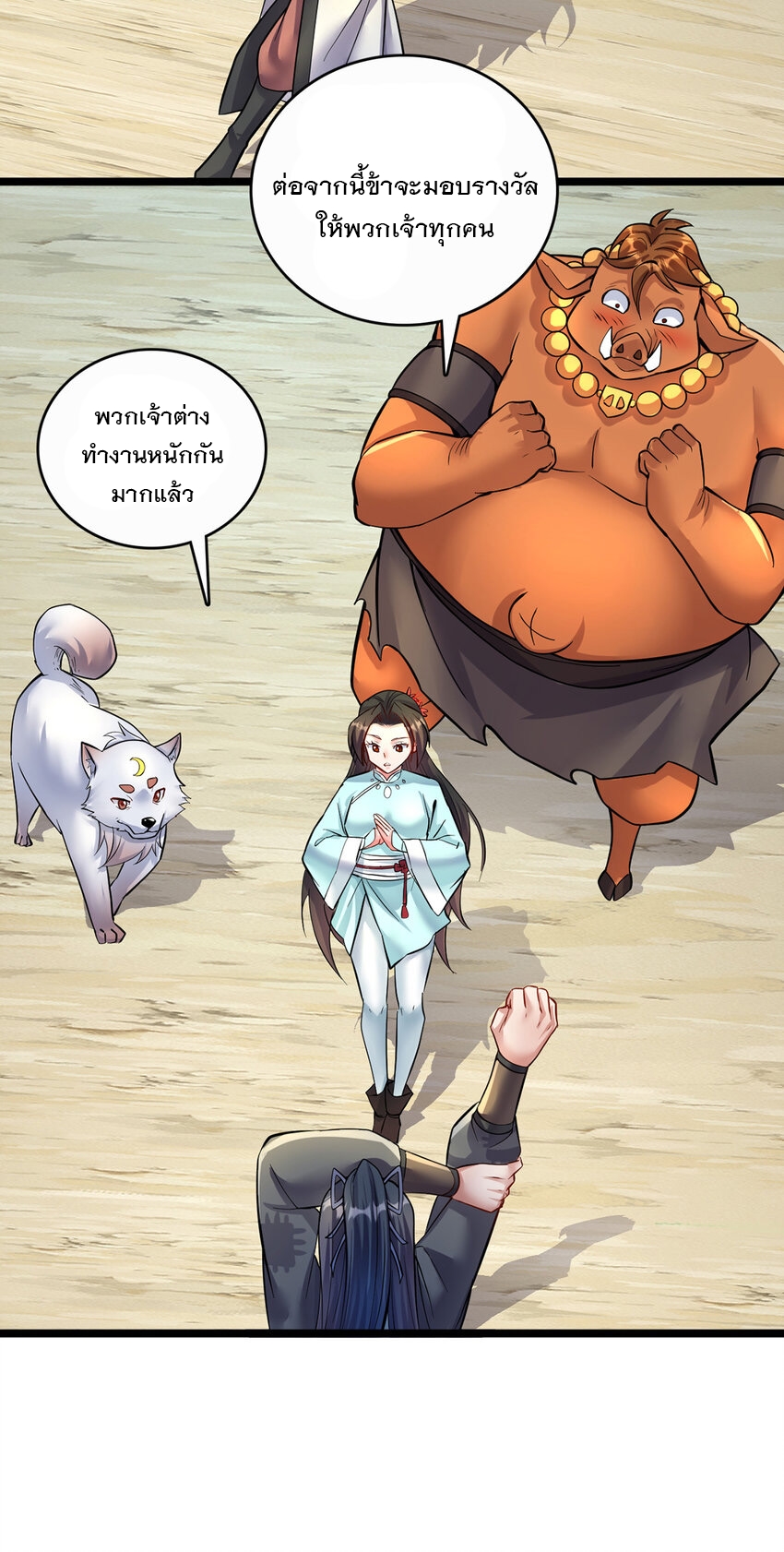 ด้วยเขตแดนกระบี่ ข้าสามารถเป็นเซียนกระบี่ได้ ตอนที่ 77 หน้า 14