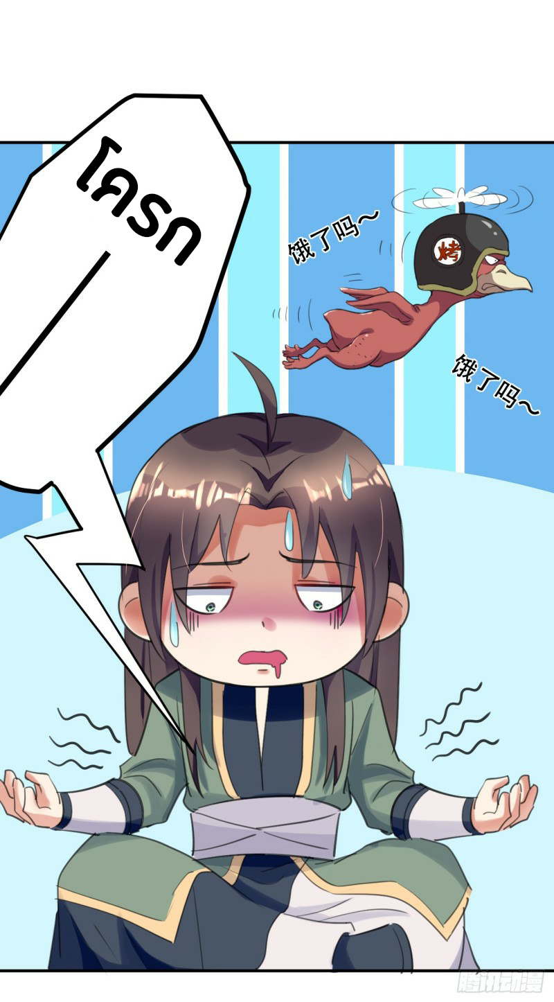 The ultimate son-in-law from different world ตอนที่ 4 หน้า 8