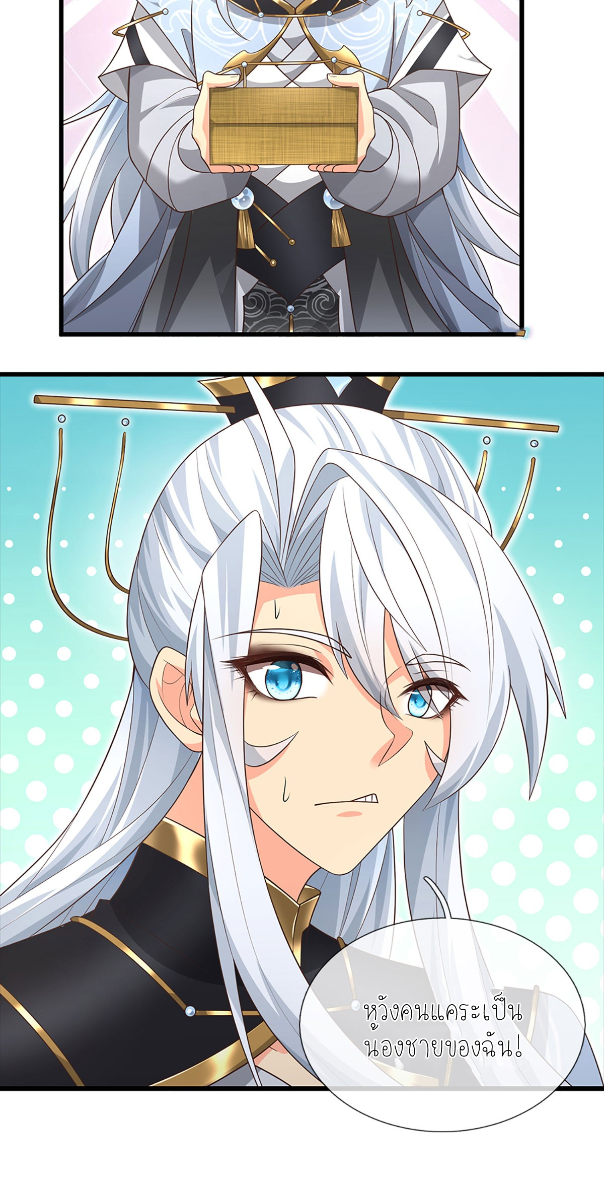 ปลุกร่างกาย ฉันอมตะ ตอนที่ 14 หน้า 19