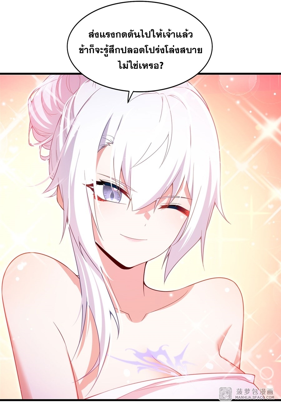 Shut Up, Evil Dragon! หุบปากซะยัยมังกรร้ายข้าไม่อยากมีลูกกับเจ้าอีกแล้ว ตอนที่ 20 หน้า 44